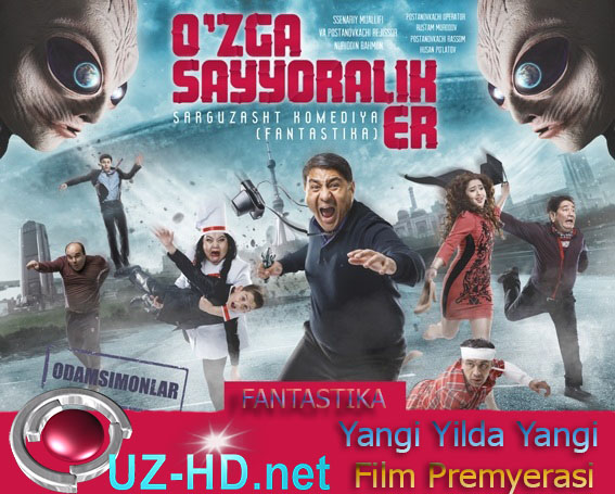 O'zga Sayyoralik Er (Yangi O'zbek kino) (2015-2016)