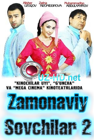Zamonaviy sovchilar-2 (o'zbek film) | Замонавий совчилар-2 (узбекфильм) ()