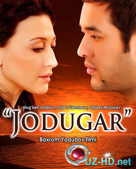 Jodugar (o'zbek film) | Жодугар (узбекфильм) ()