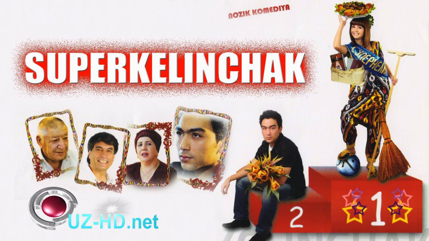 Super kelinchak (o'zbek film) | Супер келинчак (узбекфильм) - смотреть онлайн
