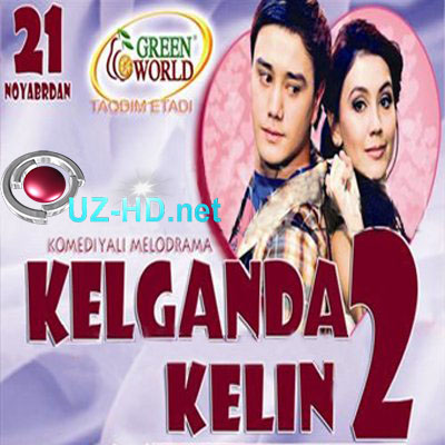 Kelganda Kelin-2 (uzbek film) | Келганда Келин-2 (узбекфильм)