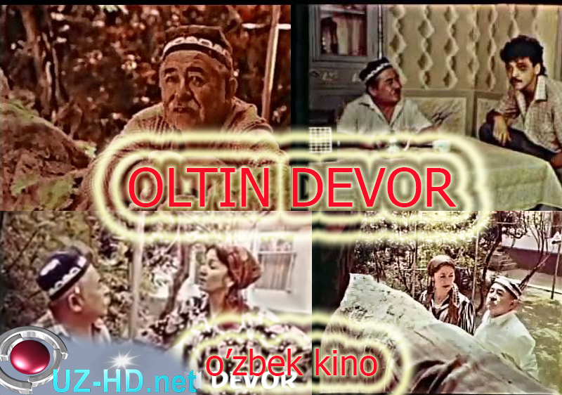 Oltin devor / Олтин девор (O'zbek kino) - смотреть онлайн