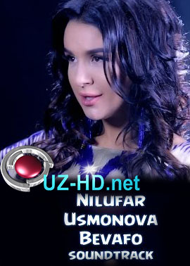Nilufar Usmonova - Bevafo (Demak sevasan filmiga soundtrack) - смотреть онлайн