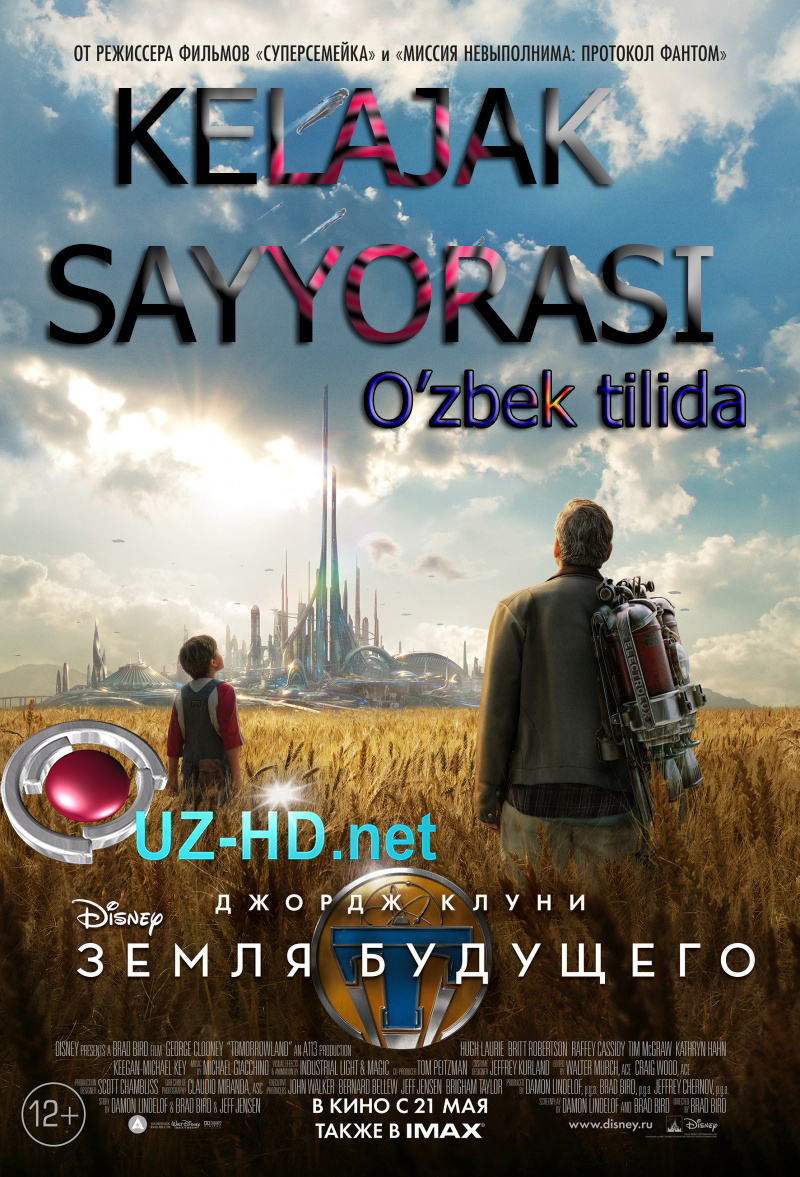 Kelajak Sayyorasi (O'zbek tilida) (2015)
