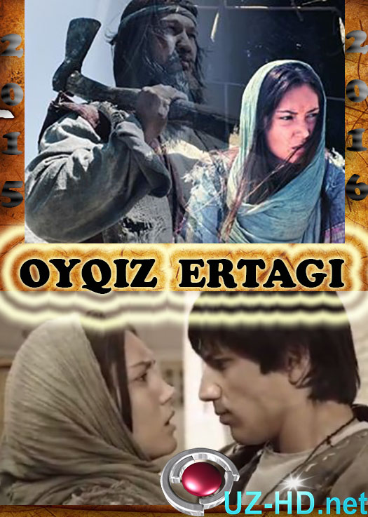 Oyqiz Ertagi (Tez kunda O'zbek kino 2016)