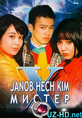 Janob hech kim (uzbek kino) (2009)