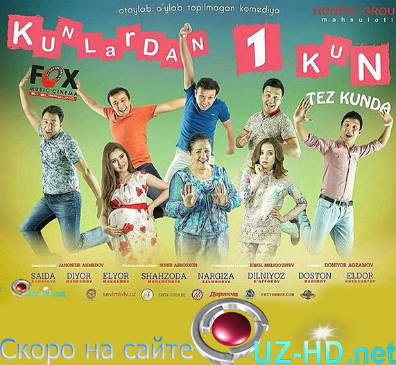 Kunlardan 1 kun (O'zbek kino) (2016)